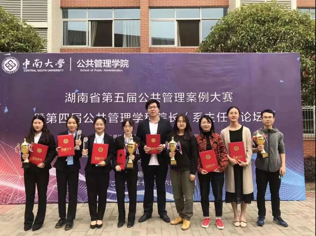 湖南师范大学公共管理学院2021年硕士研究生招生预告